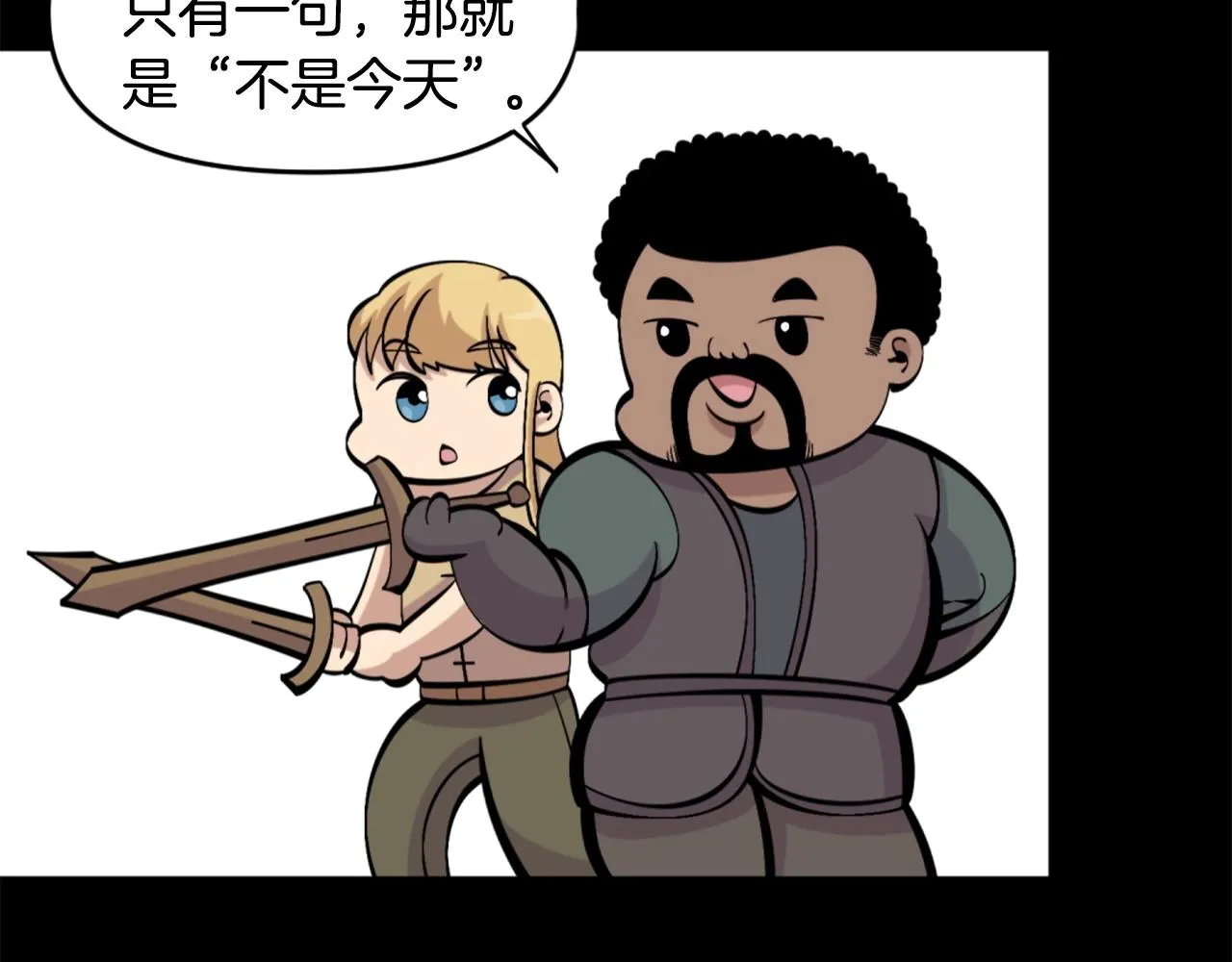 第57话 你俩有意思吧？~ 第46页