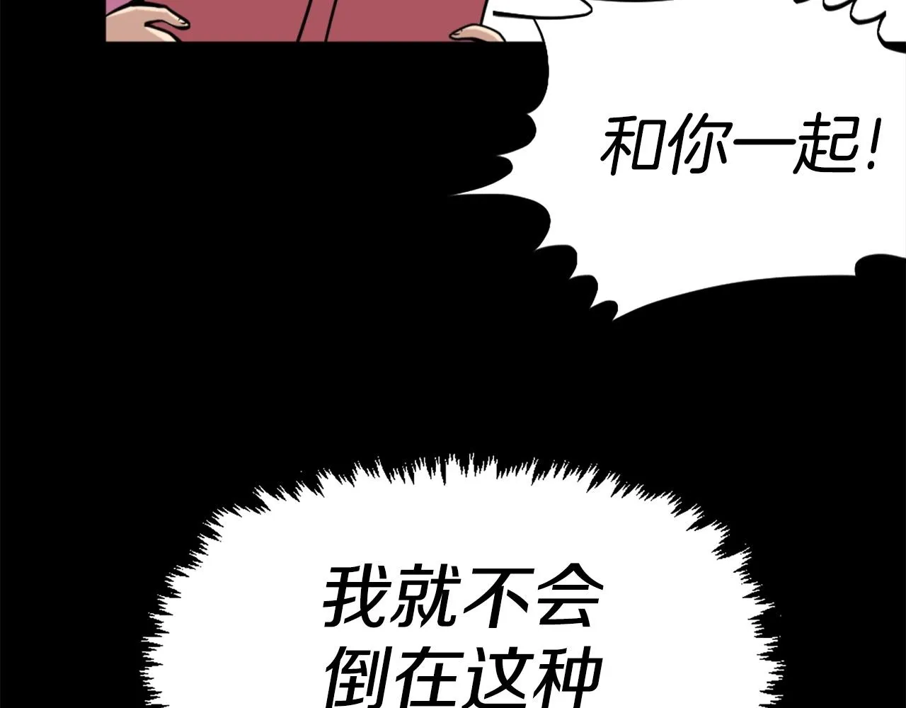 第57话 你俩有意思吧？~ 第49页