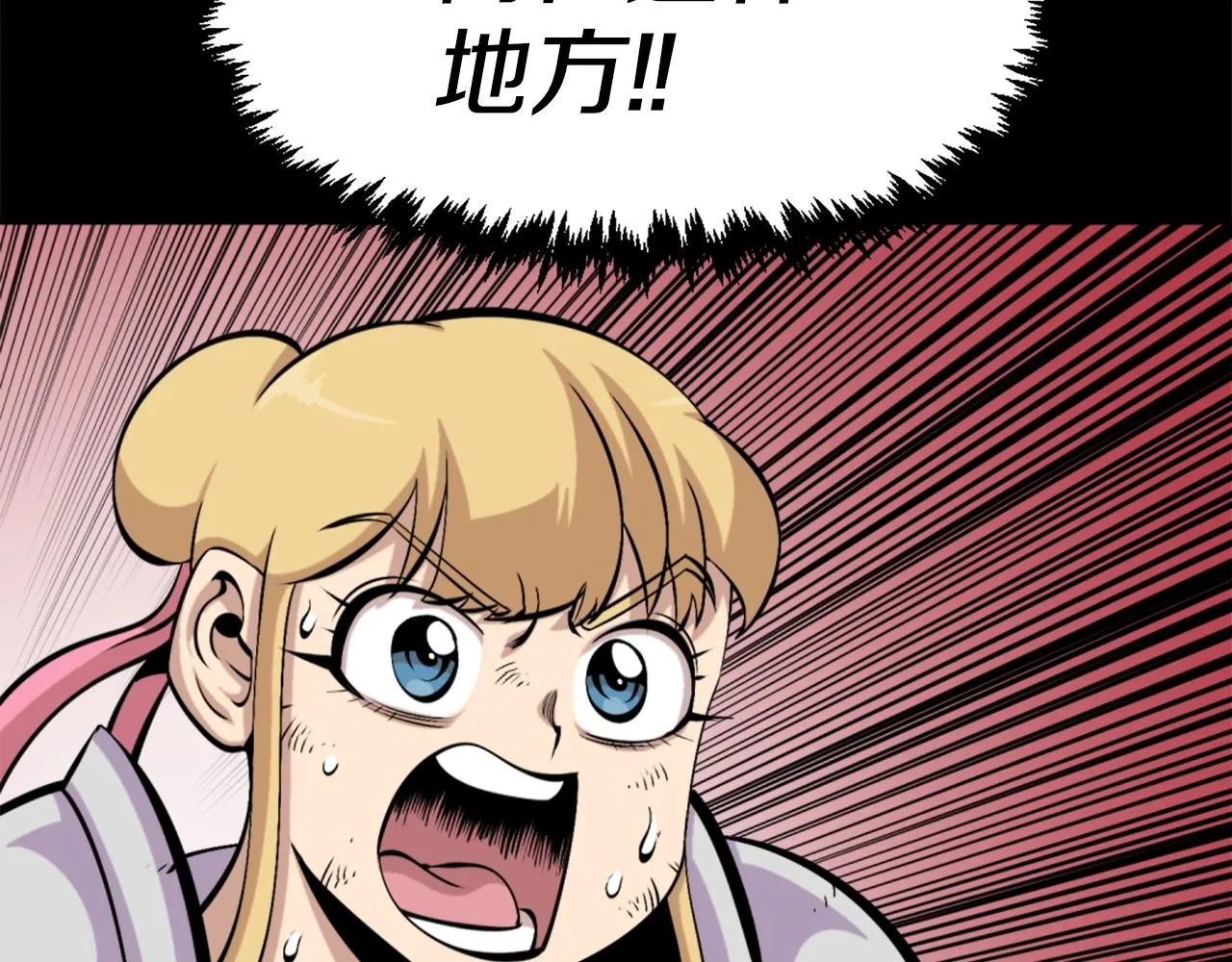 第57话 你俩有意思吧？~ 第50页