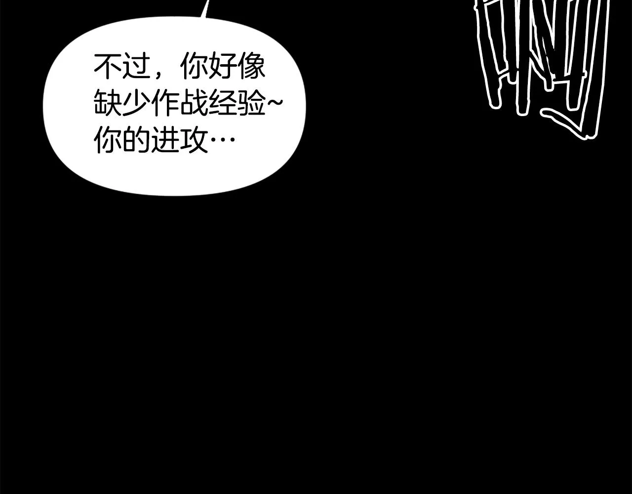 第57话 你俩有意思吧？~ 第56页