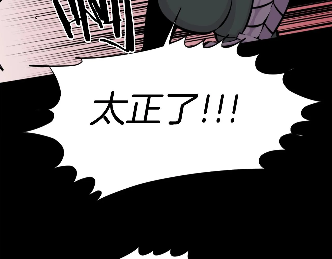 第57话 你俩有意思吧？~ 第59页