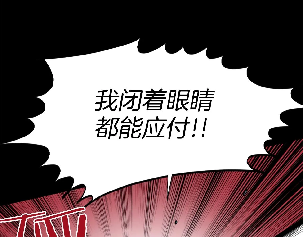 第57话 你俩有意思吧？~ 第62页