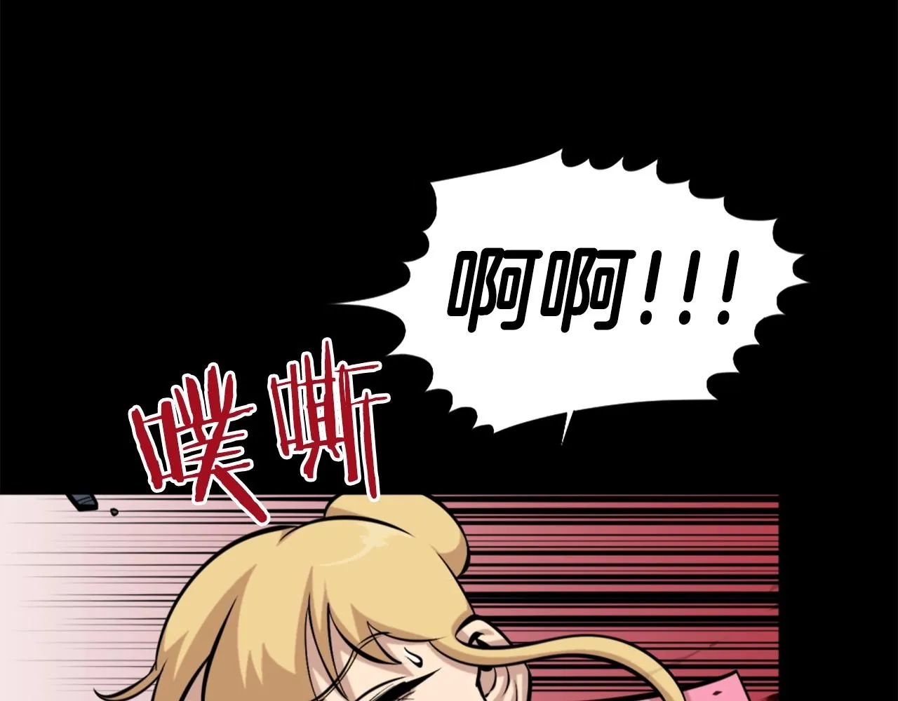 第57话 你俩有意思吧？~ 第65页