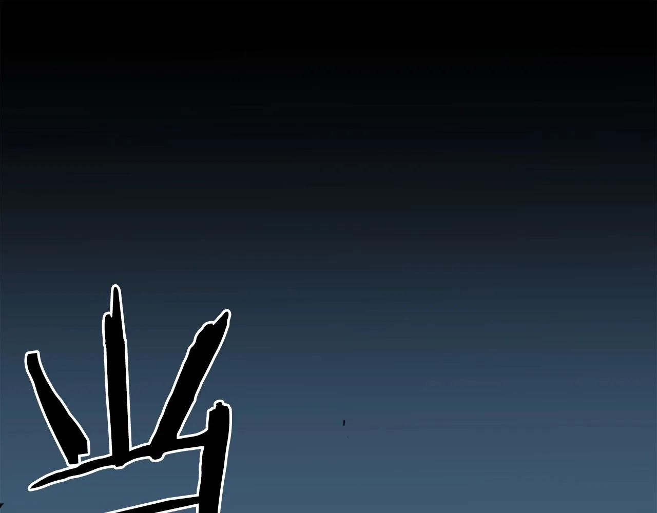 第57话 你俩有意思吧？~ 第78页