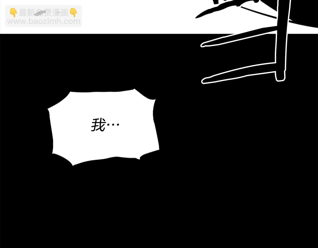 第57话 你俩有意思吧？~ 第81页