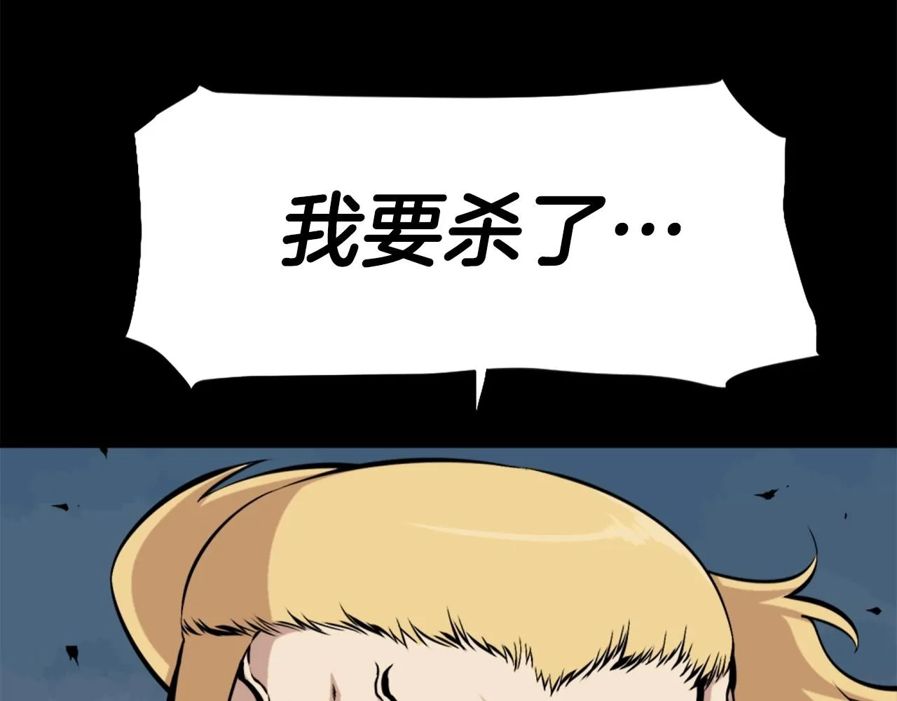 第57话 你俩有意思吧？~ 第82页
