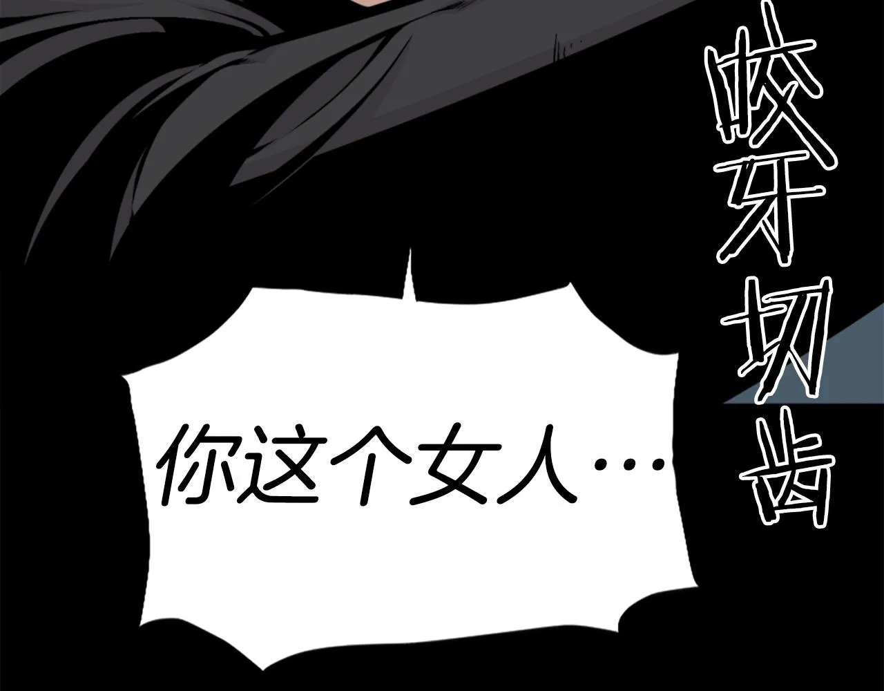 第57话 你俩有意思吧？~ 第84页
