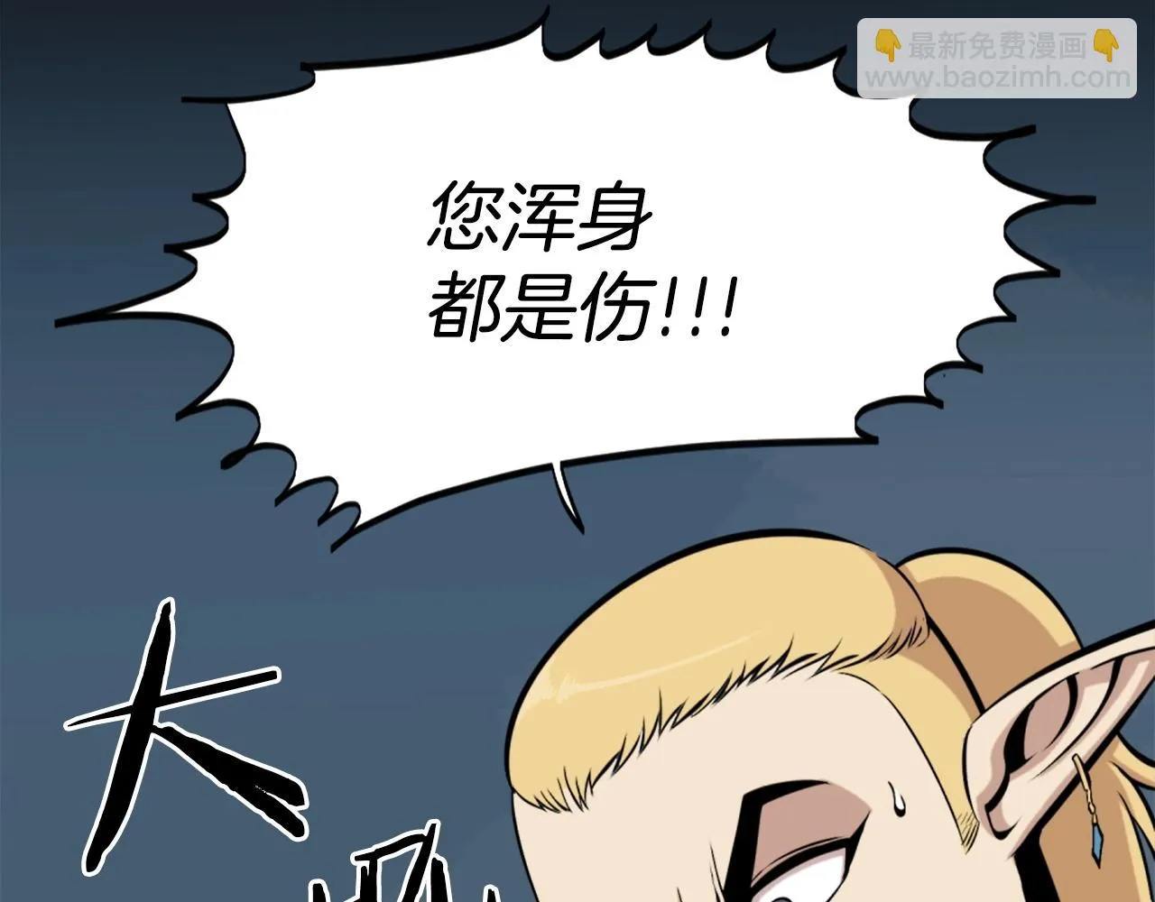 第57话 你俩有意思吧？~ 第102页