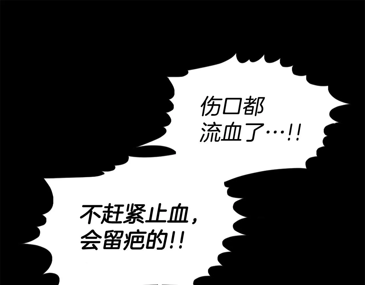 第57话 你俩有意思吧？~ 第105页