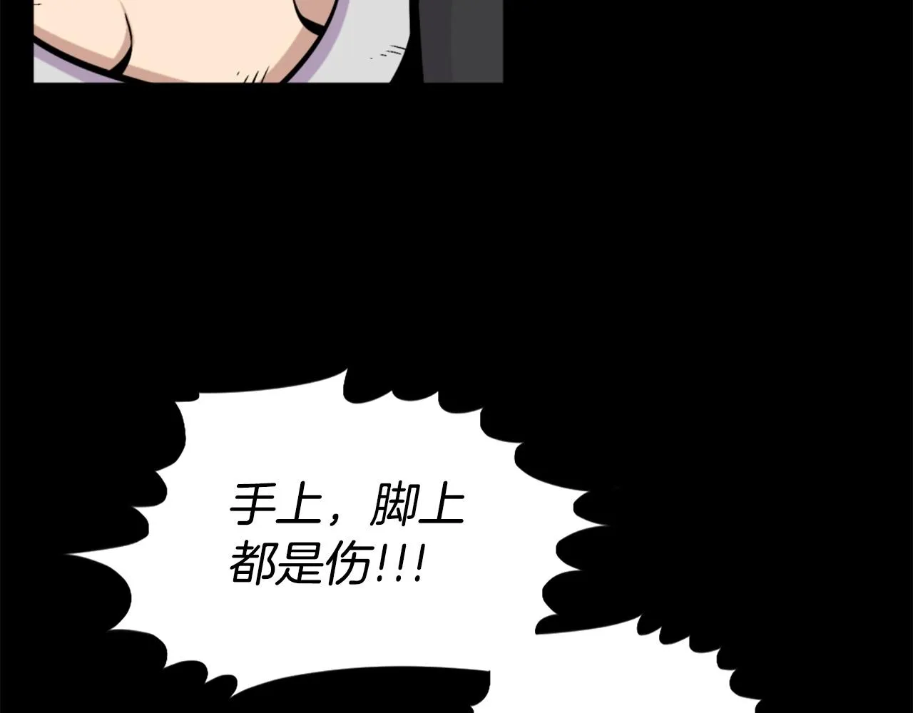 第57话 你俩有意思吧？~ 第107页