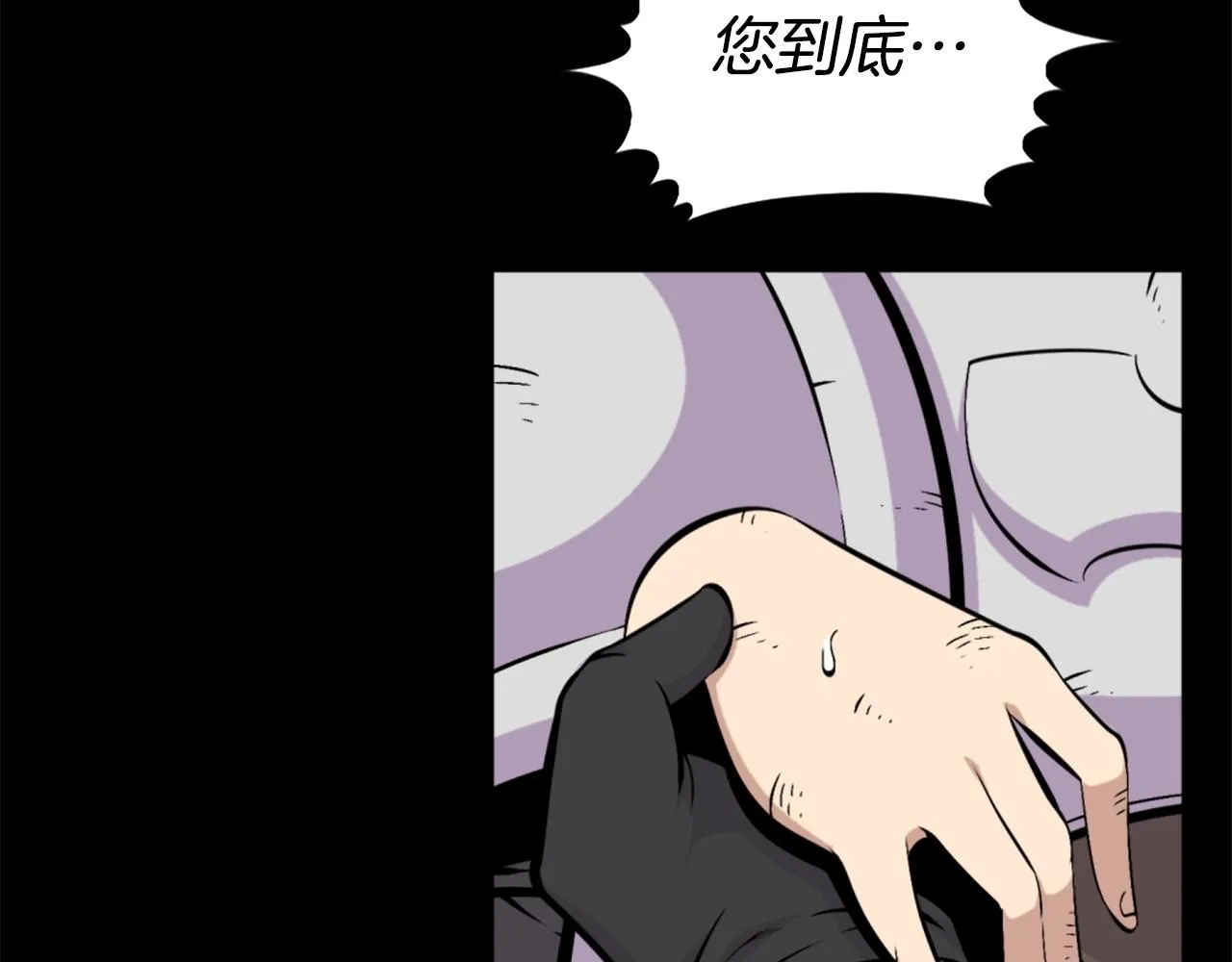 第57话 你俩有意思吧？~ 第108页