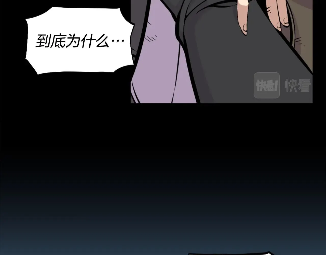 第57话 你俩有意思吧？~ 第109页