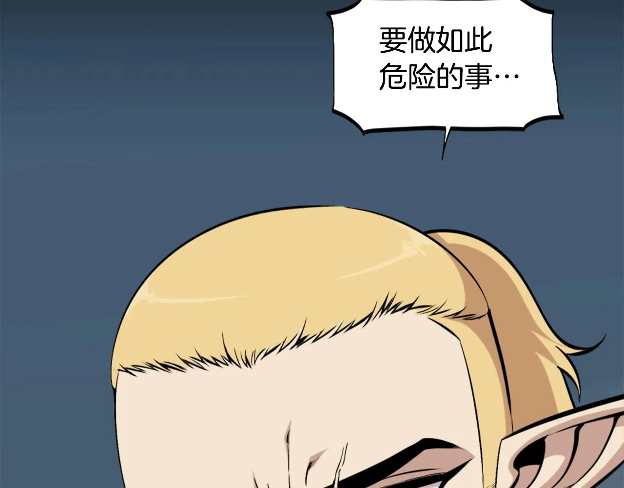 第57话 你俩有意思吧？~ 第110页