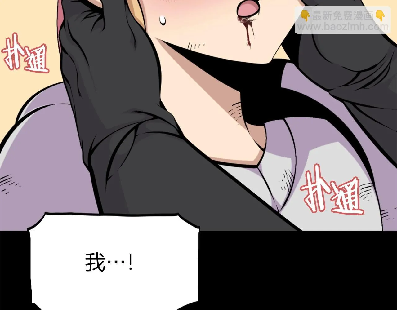 第57话 你俩有意思吧？~ 第114页