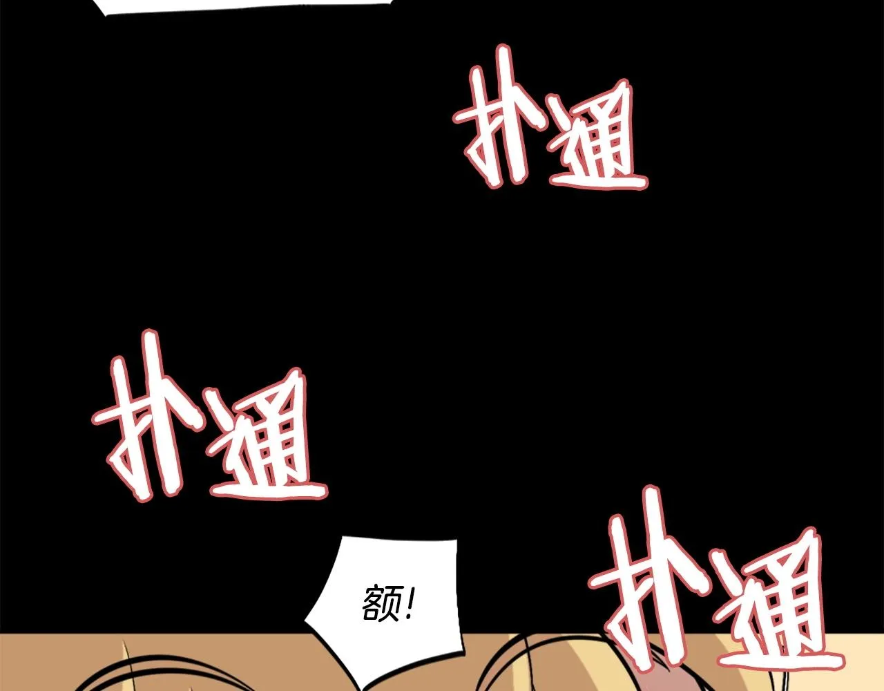 第57话 你俩有意思吧？~ 第115页