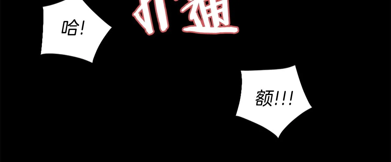 第57话 你俩有意思吧？~ 第117页
