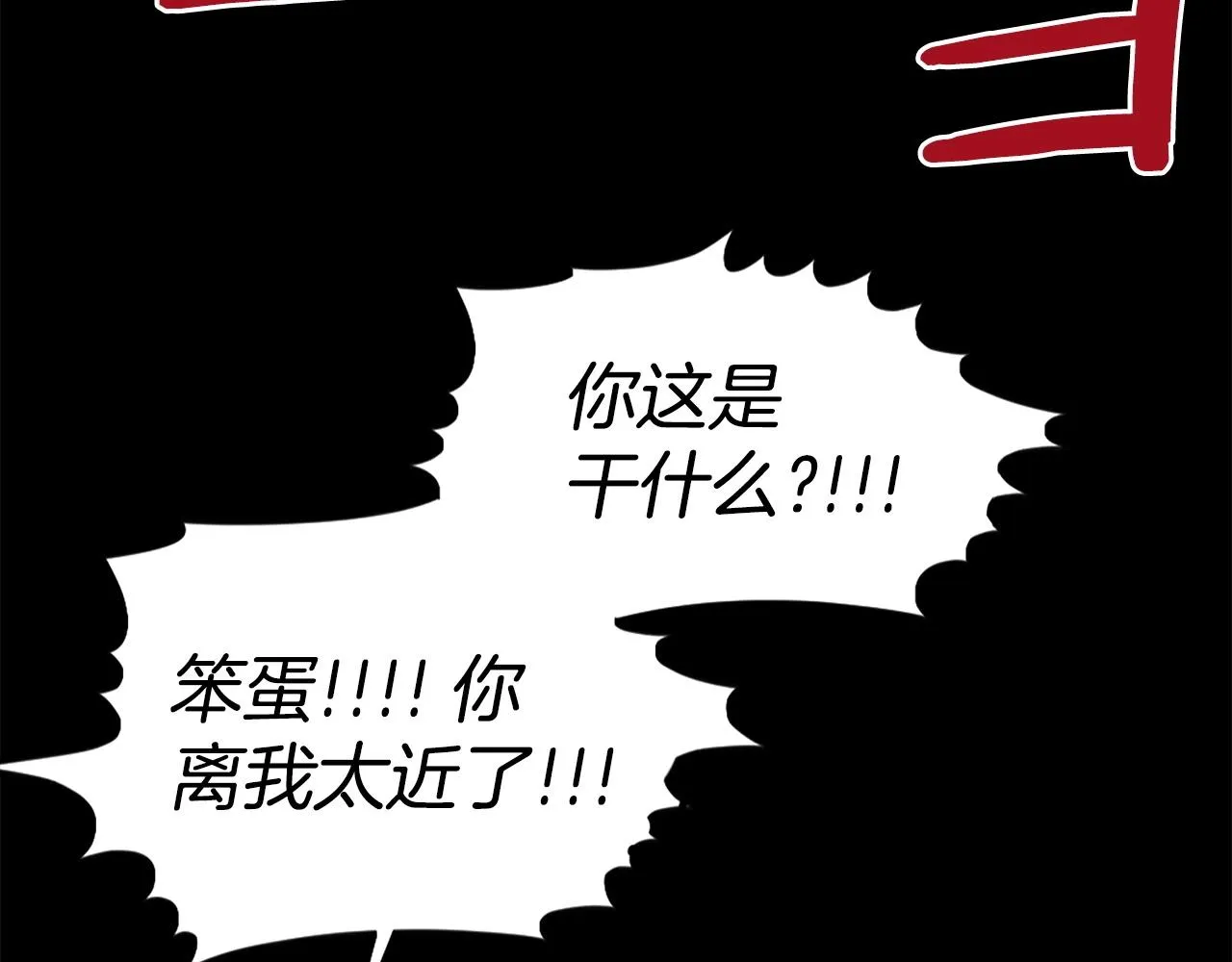 第57话 你俩有意思吧？~ 第120页