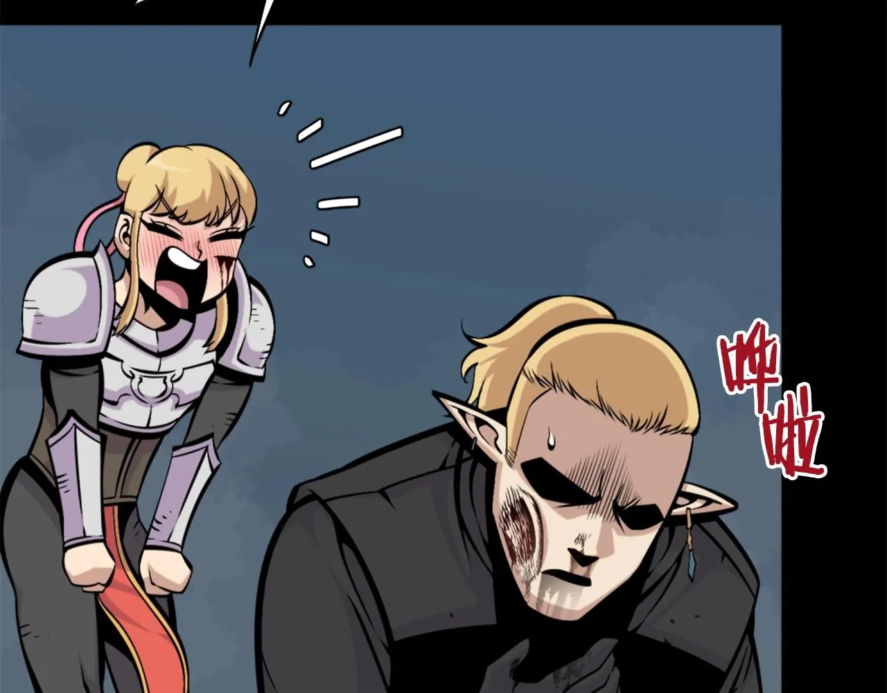 第57话 你俩有意思吧？~ 第121页