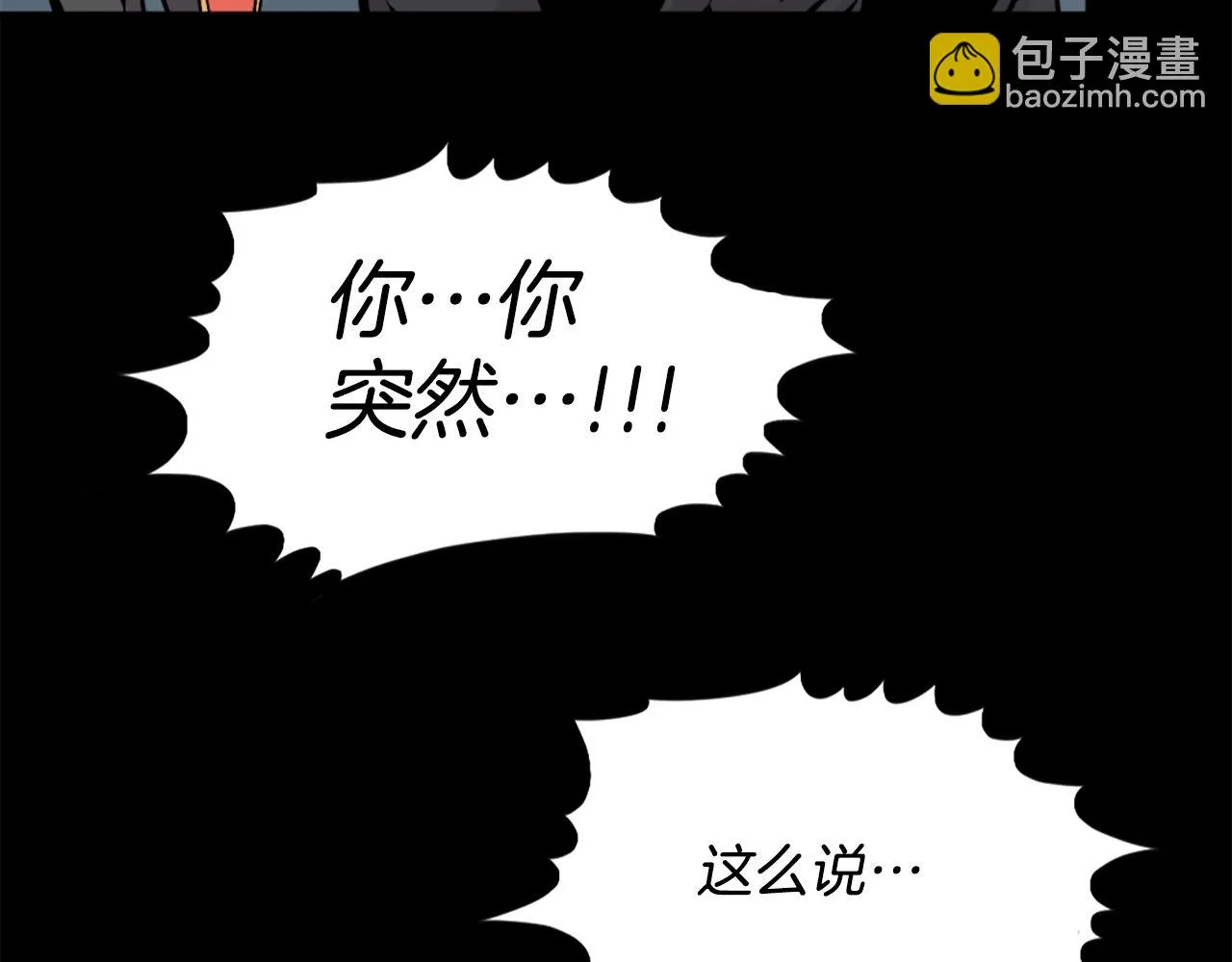 第57话 你俩有意思吧？~ 第122页