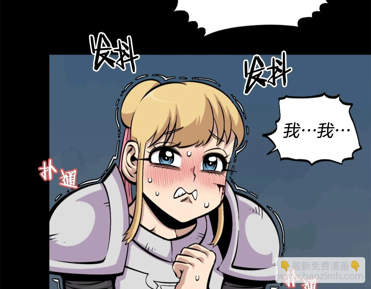 第57话 你俩有意思吧？~ 第123页