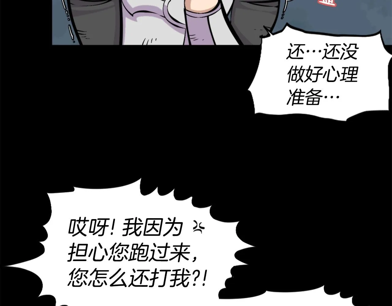 第57话 你俩有意思吧？~ 第124页
