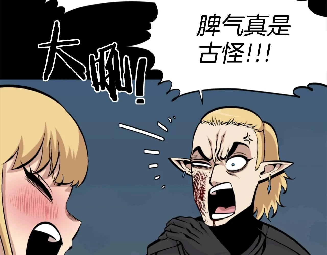 第57话 你俩有意思吧？~ 第125页