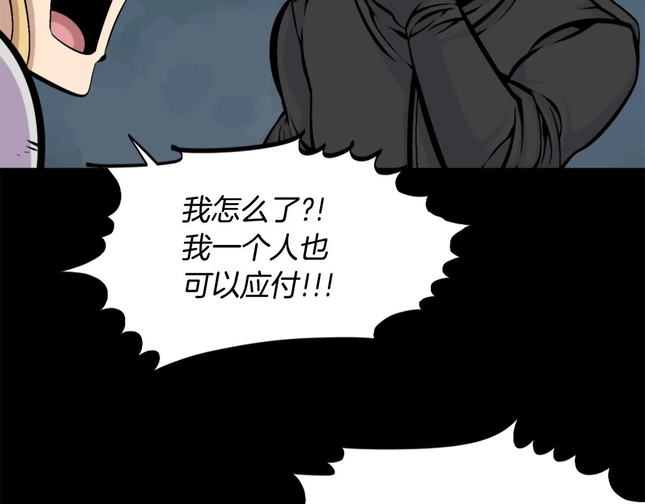第57话 你俩有意思吧？~ 第126页