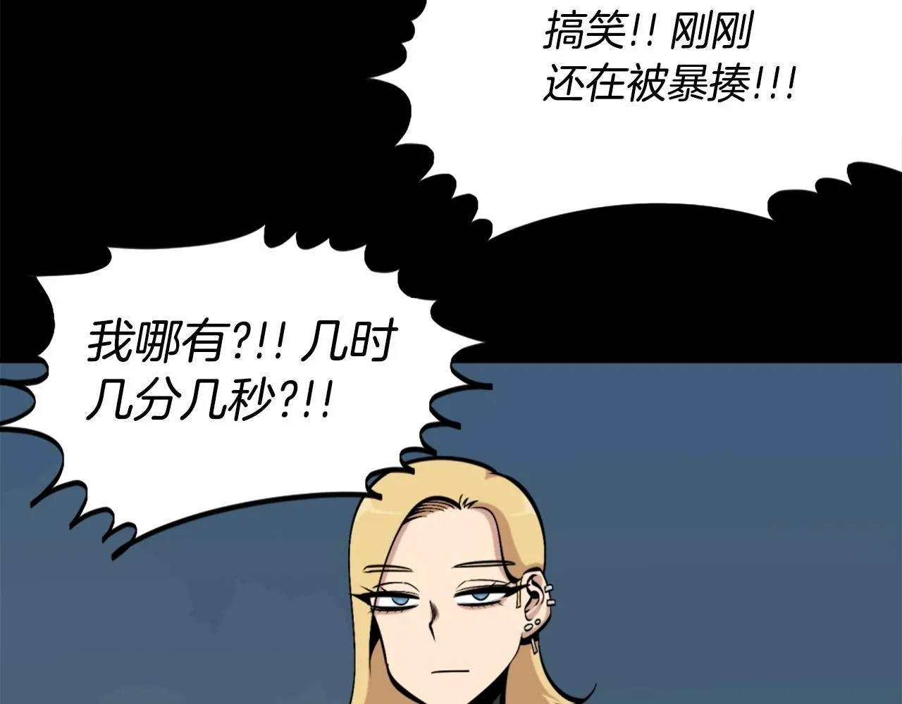 第57话 你俩有意思吧？~ 第127页