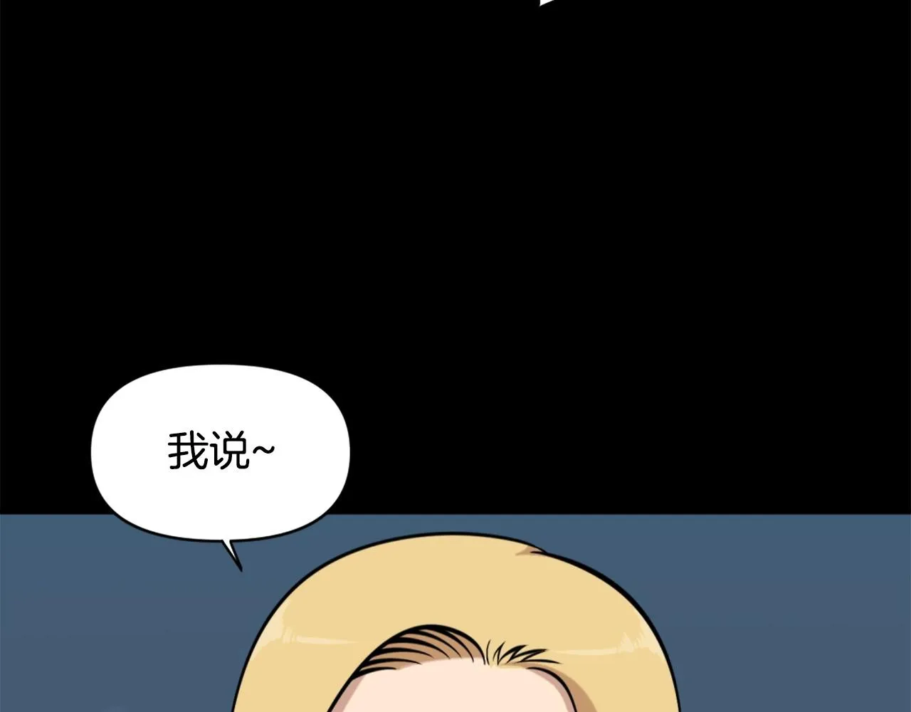第57话 你俩有意思吧？~ 第129页