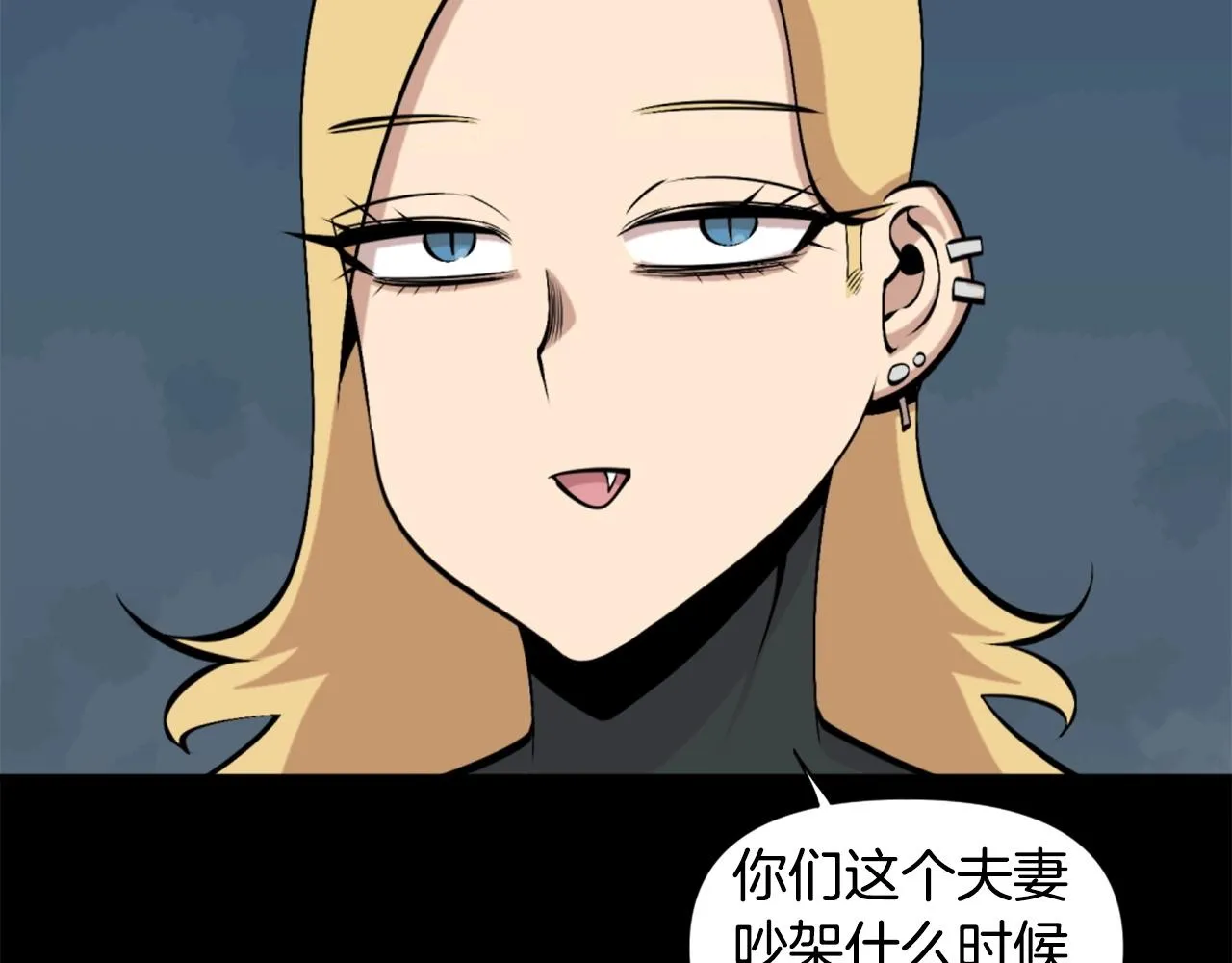 第57话 你俩有意思吧？~ 第130页