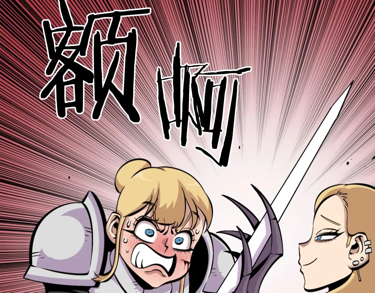 第57话 你俩有意思吧？~ 第133页