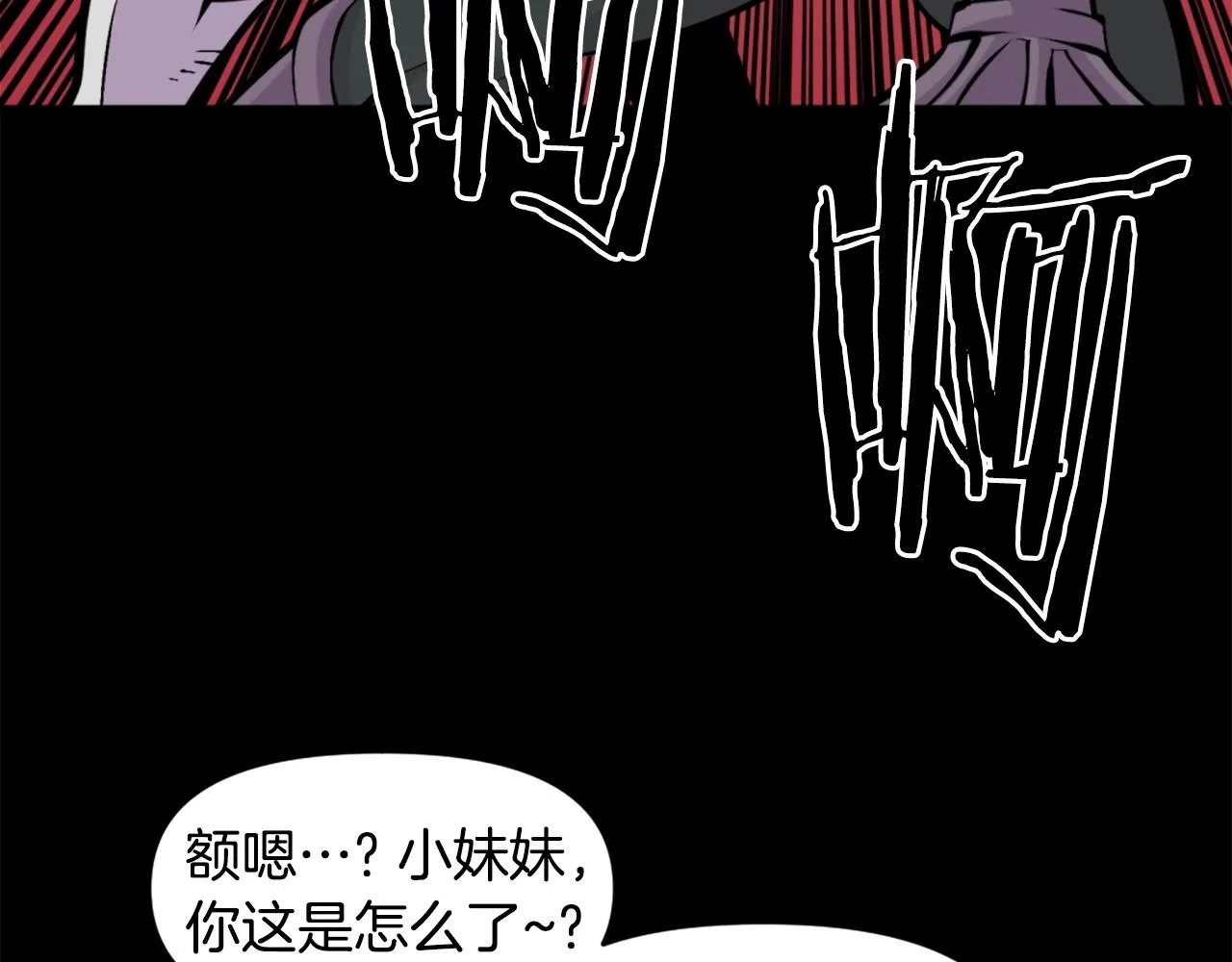 第57话 你俩有意思吧？~ 第135页