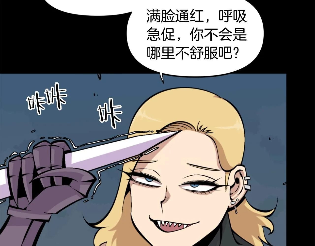 第57话 你俩有意思吧？~ 第136页