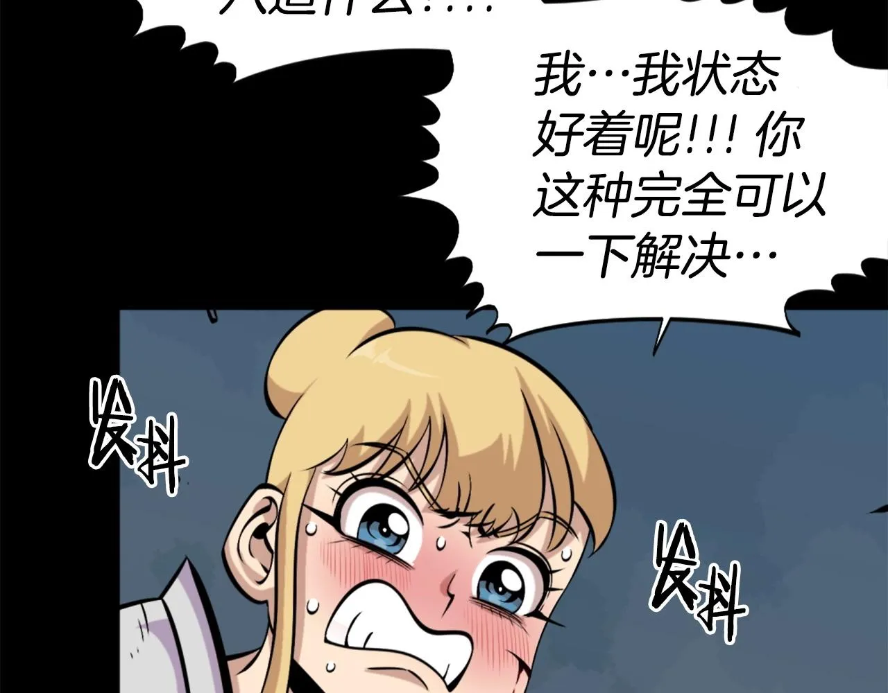 第57话 你俩有意思吧？~ 第138页