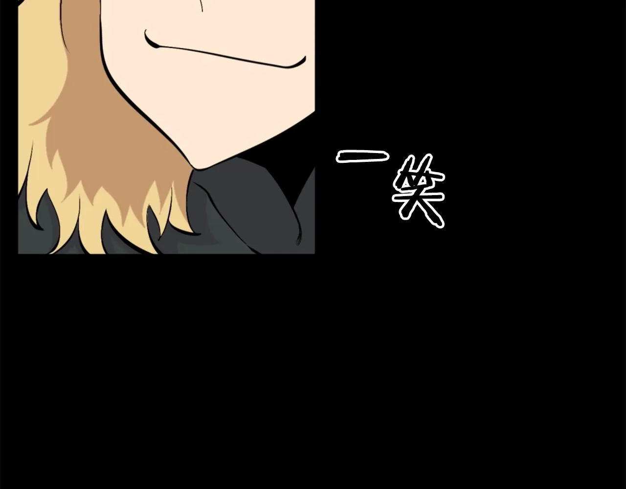 第57话 你俩有意思吧？~ 第141页