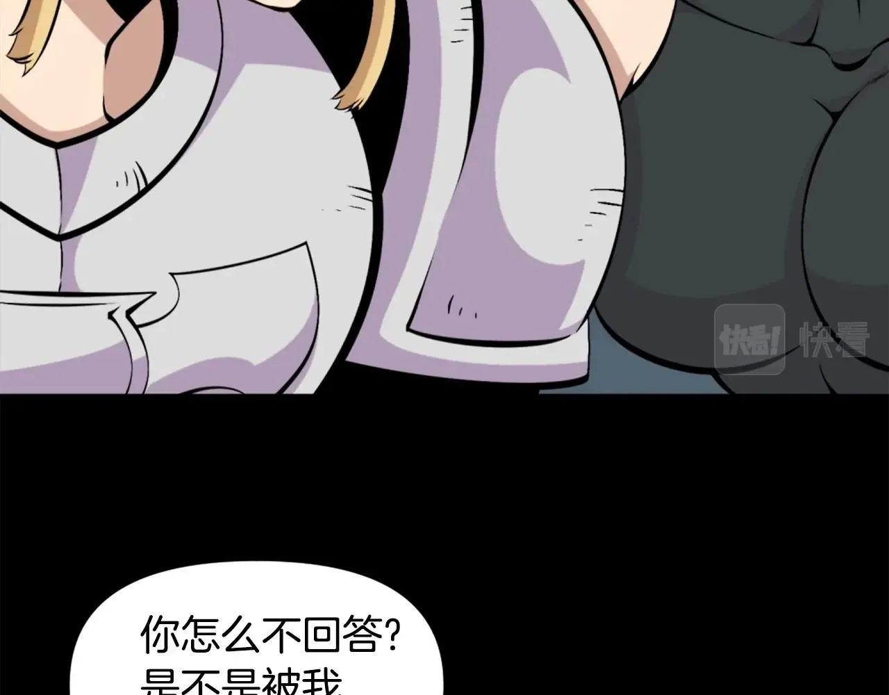 第57话 你俩有意思吧？~ 第147页