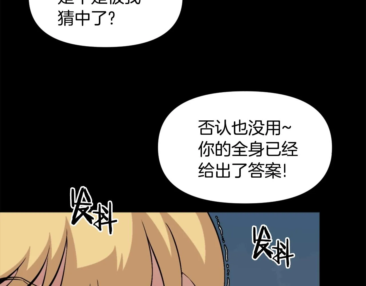 第57话 你俩有意思吧？~ 第148页