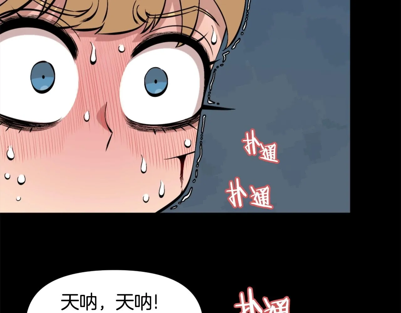 第57话 你俩有意思吧？~ 第149页
