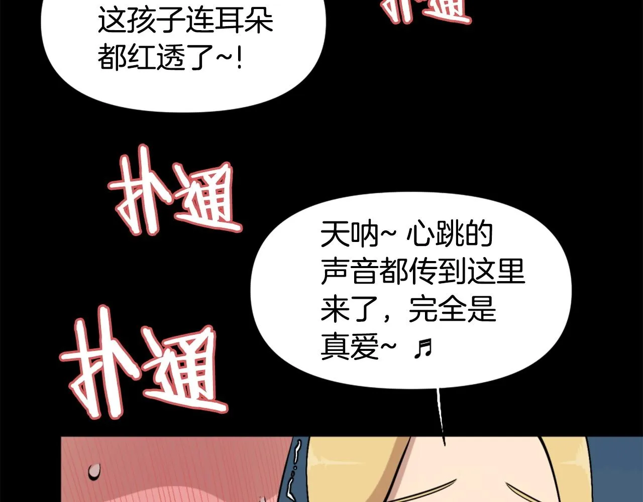 第57话 你俩有意思吧？~ 第150页
