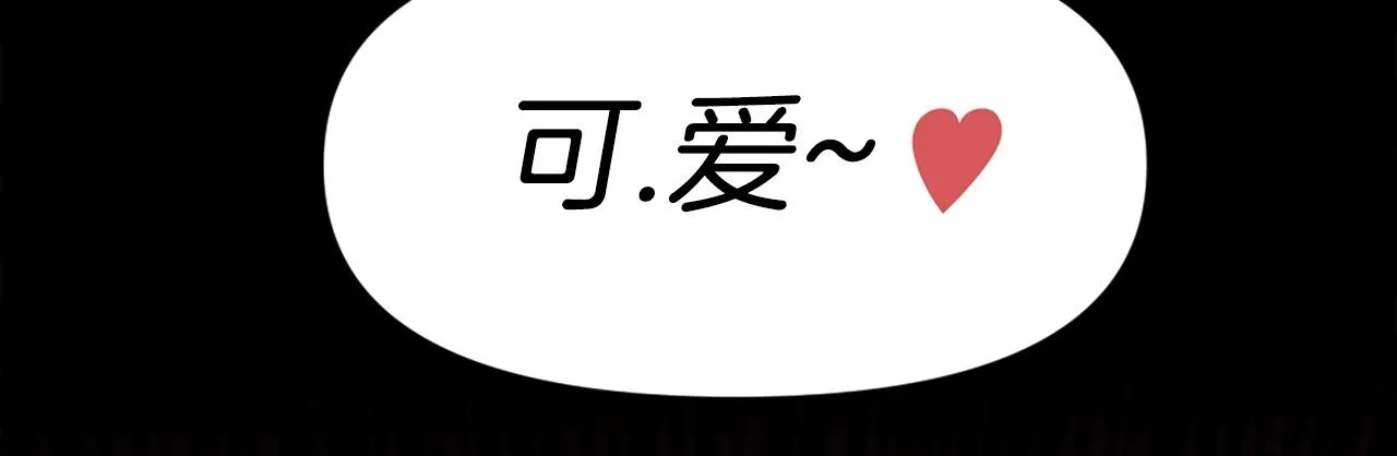 第57话 你俩有意思吧？~ 第152页