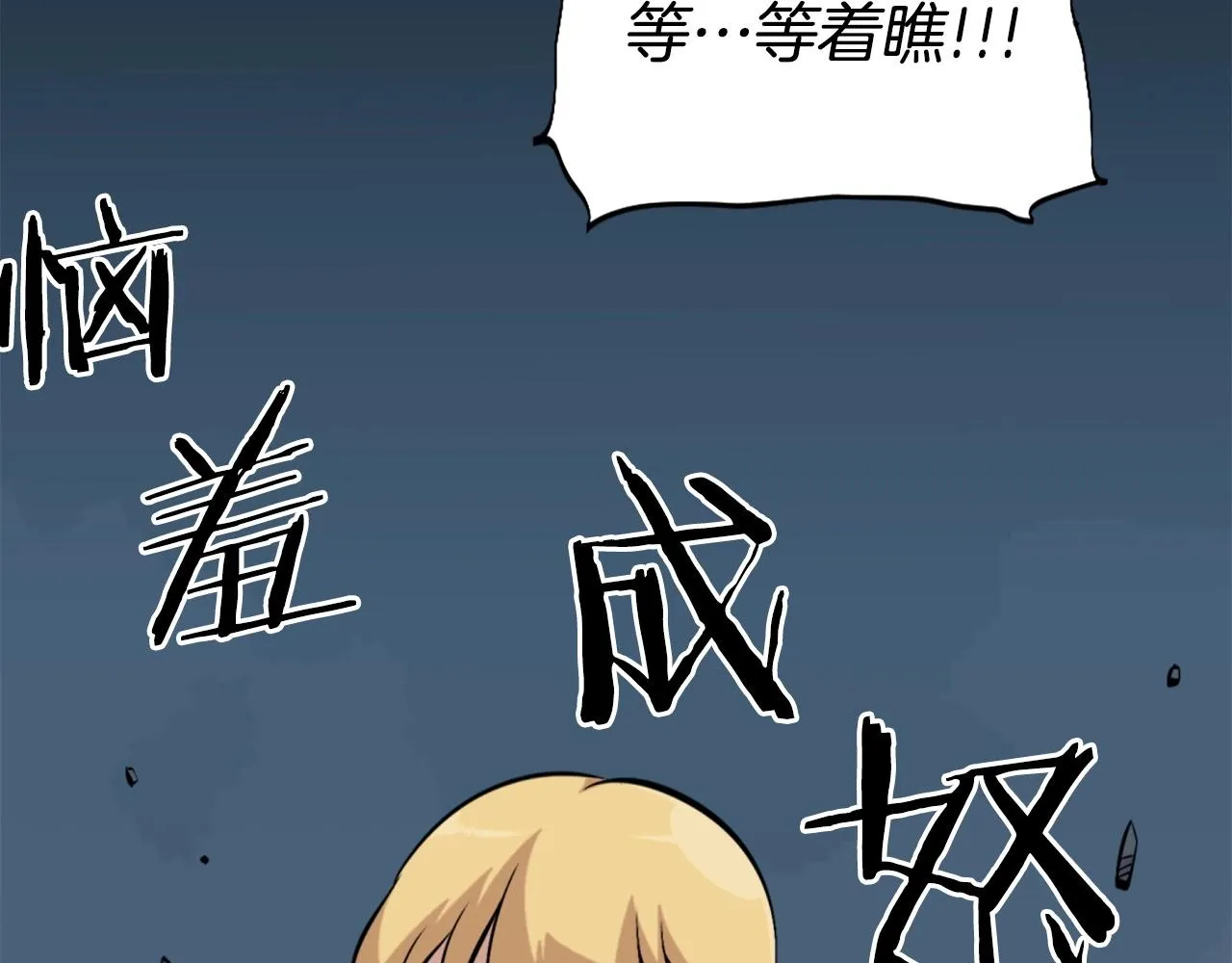 第57话 你俩有意思吧？~ 第161页