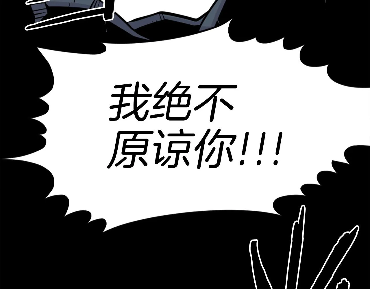 第57话 你俩有意思吧？~ 第165页