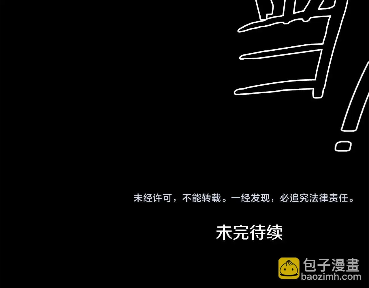 第57话 你俩有意思吧？~ 第166页