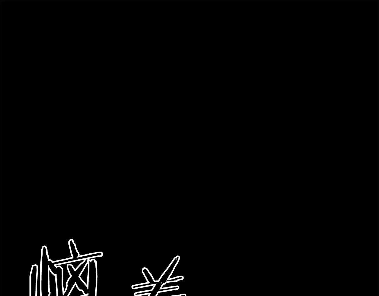 第58话 爱情的力量 第1页