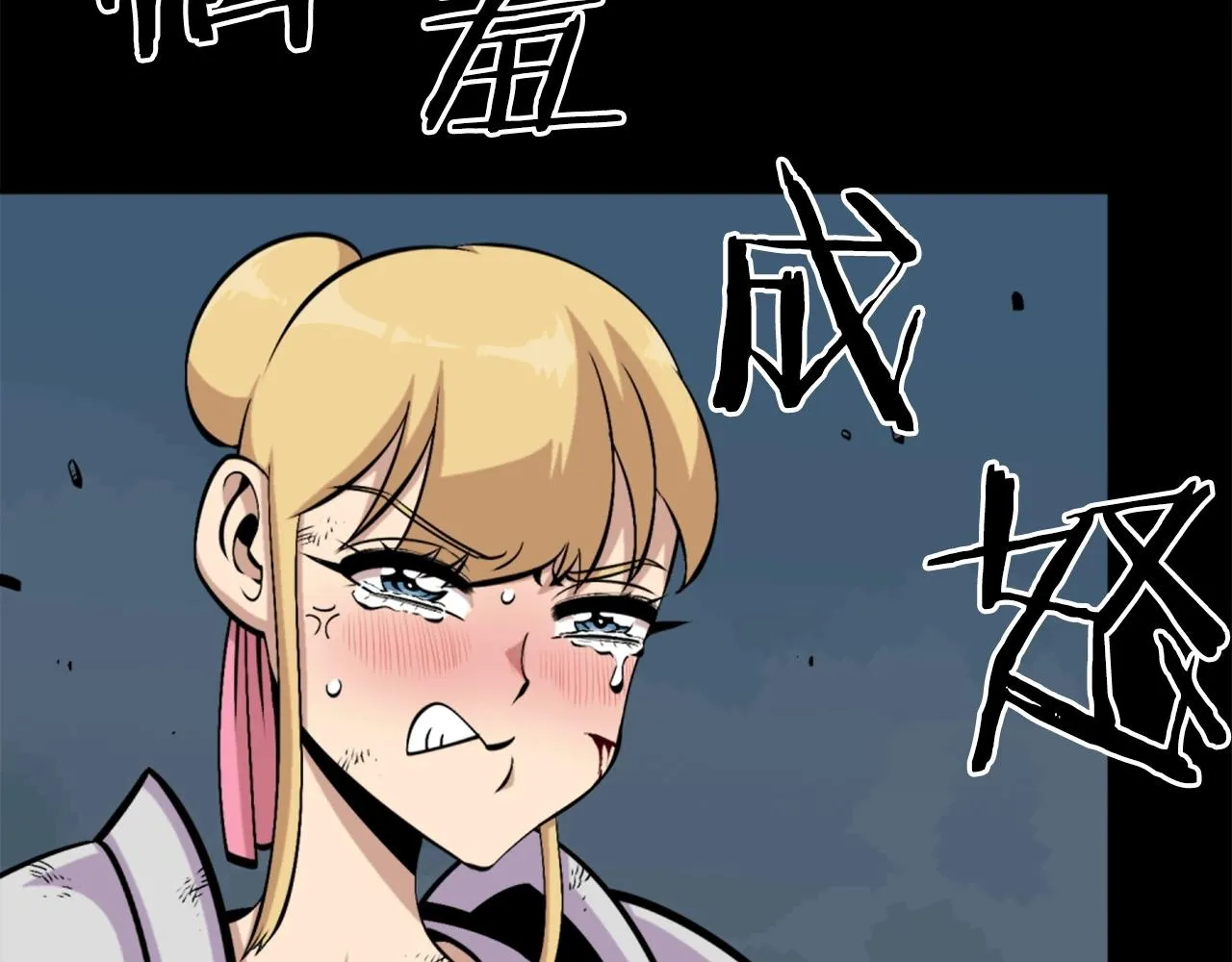 第58话 爱情的力量 第2页