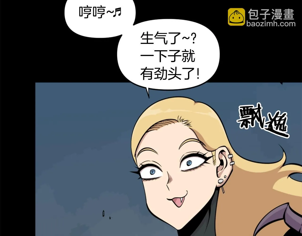 第58话 爱情的力量 第4页