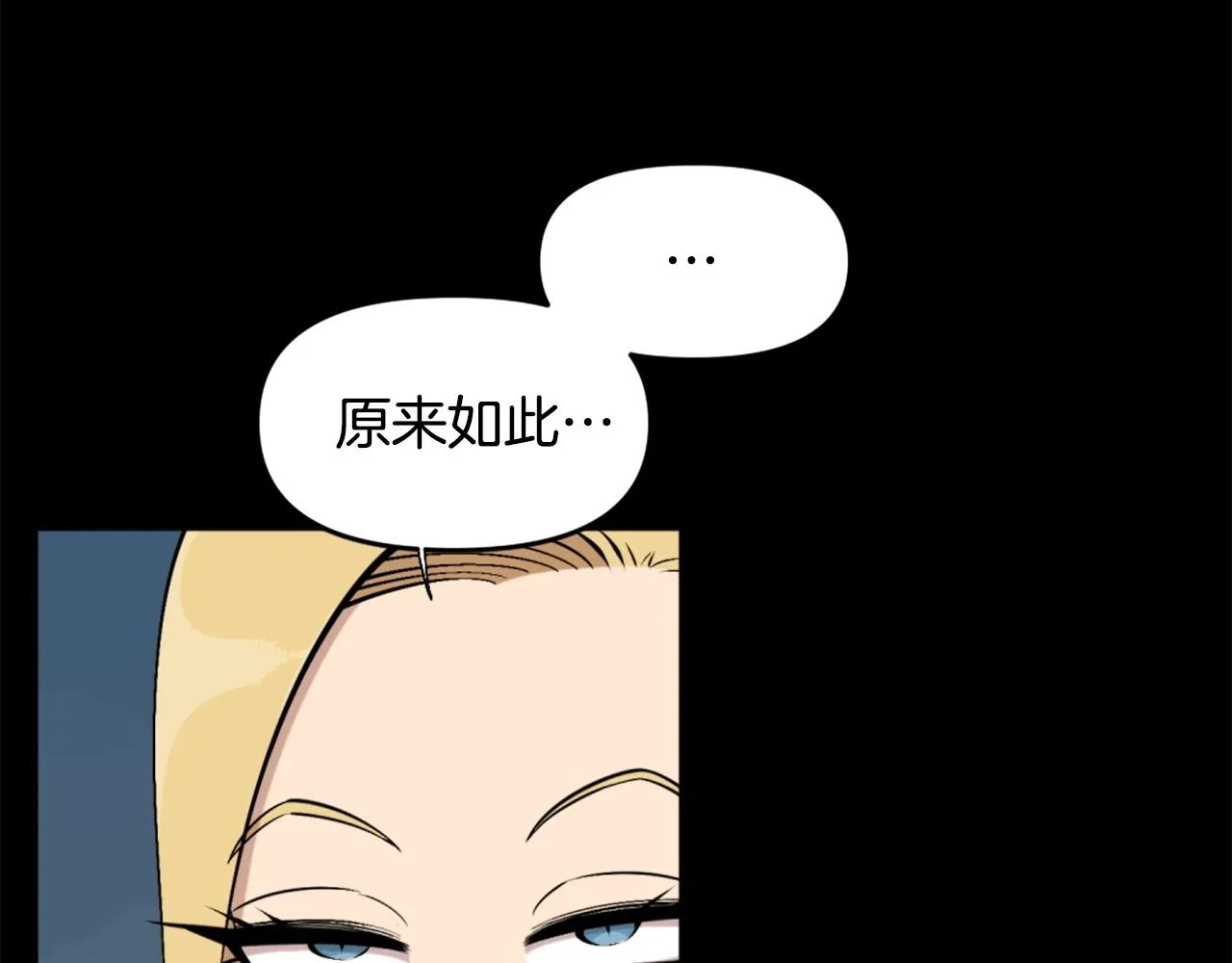 第58话 爱情的力量 第6页