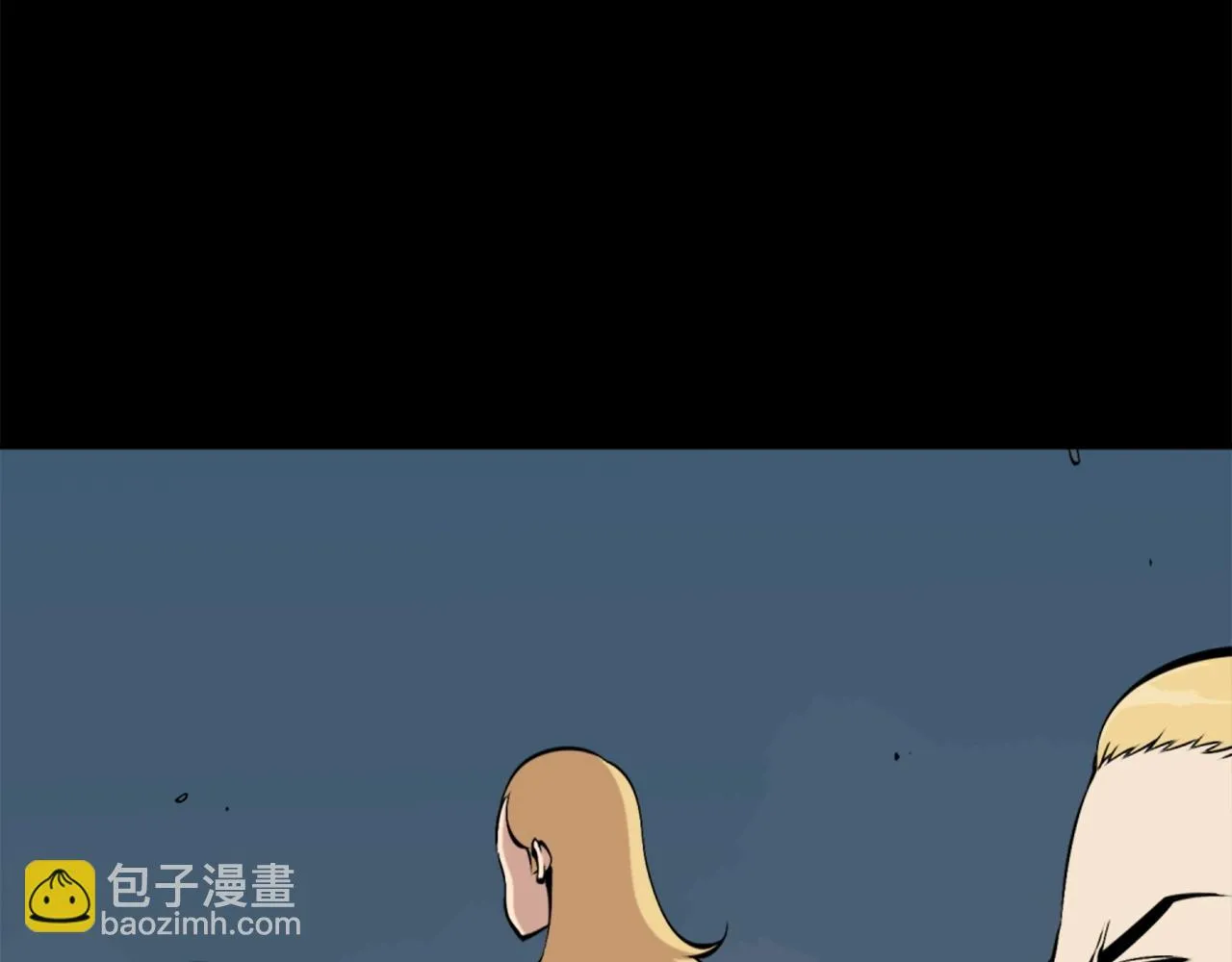 第58话 爱情的力量 第9页