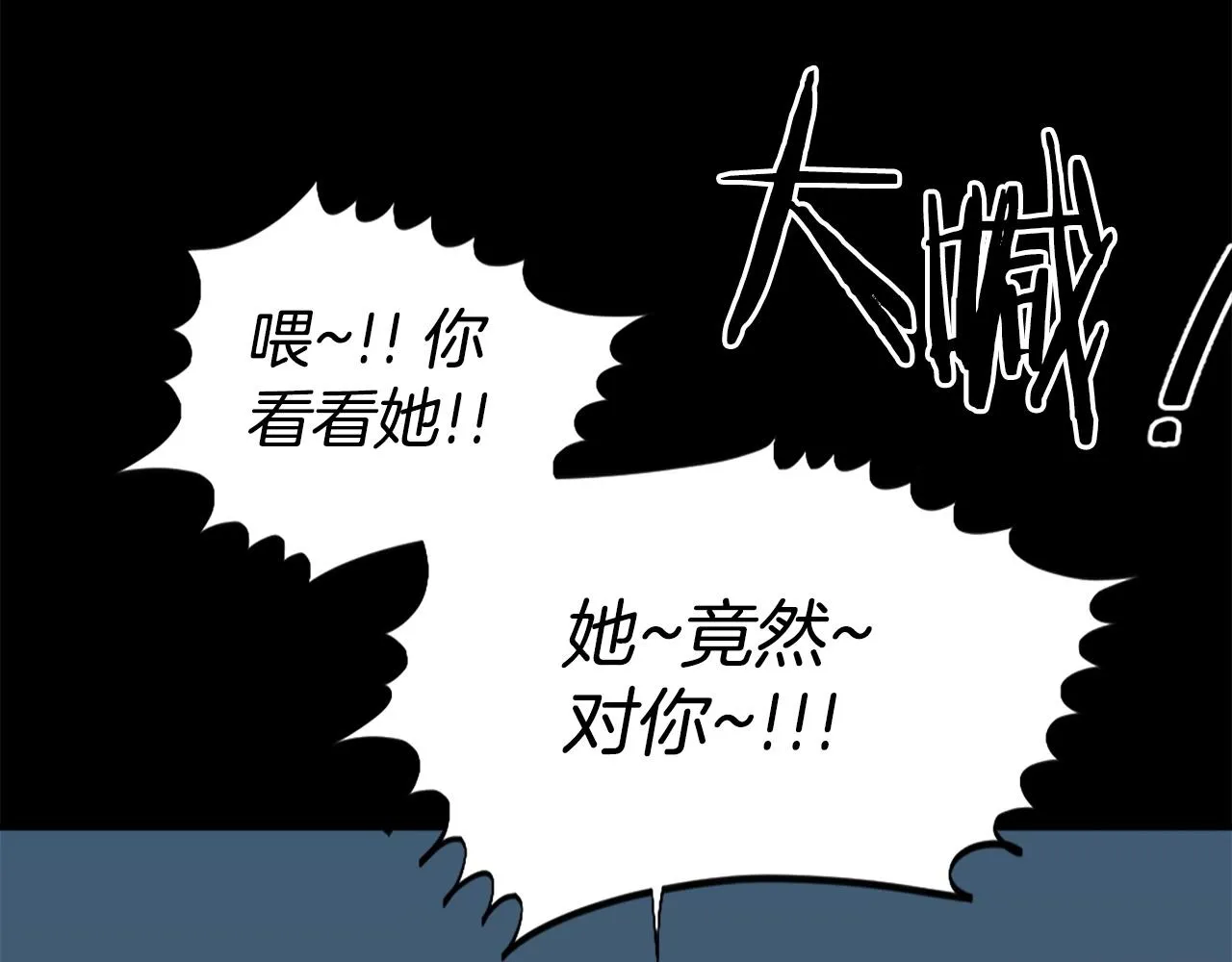 第58话 爱情的力量 第11页