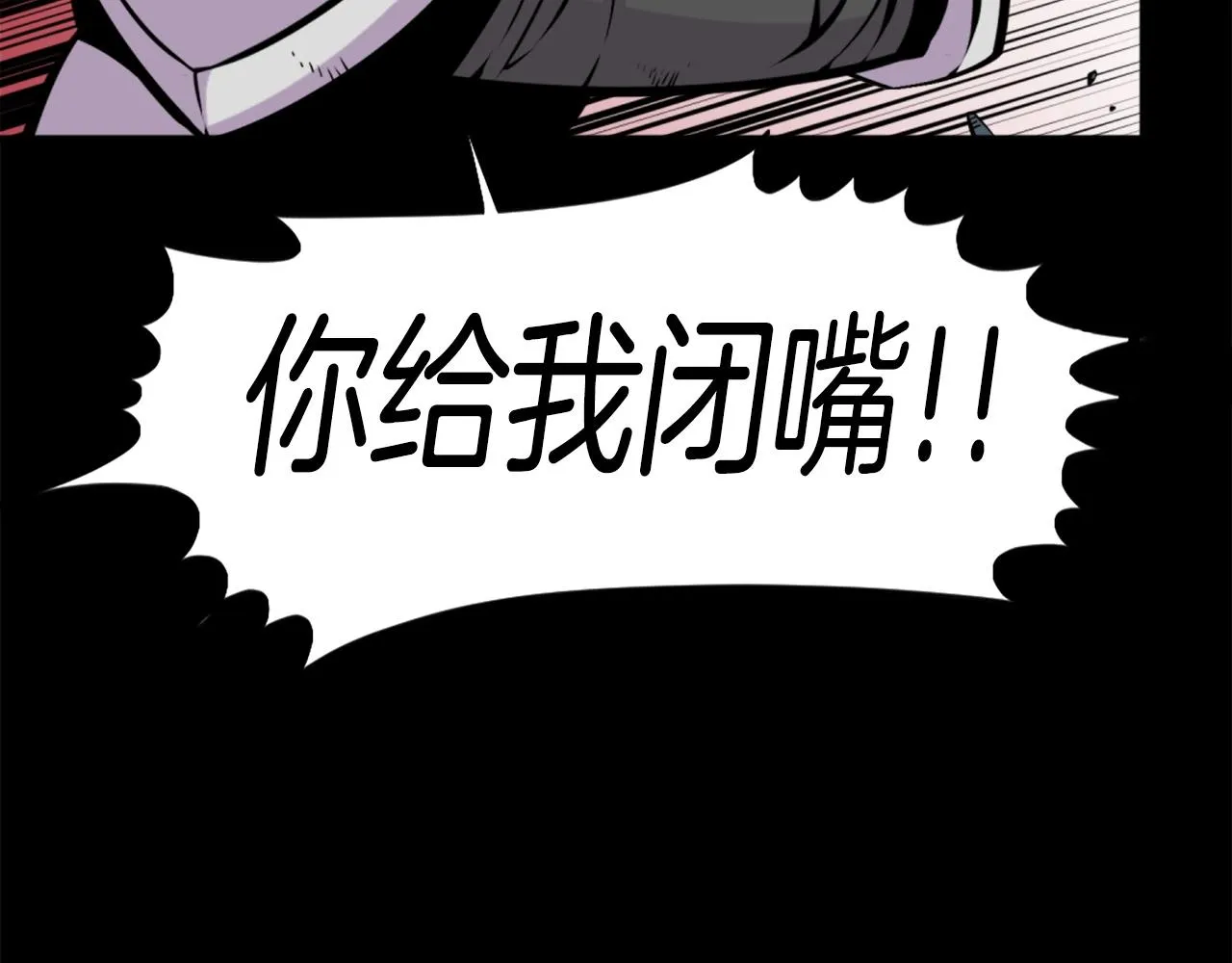 第58话 爱情的力量 第15页